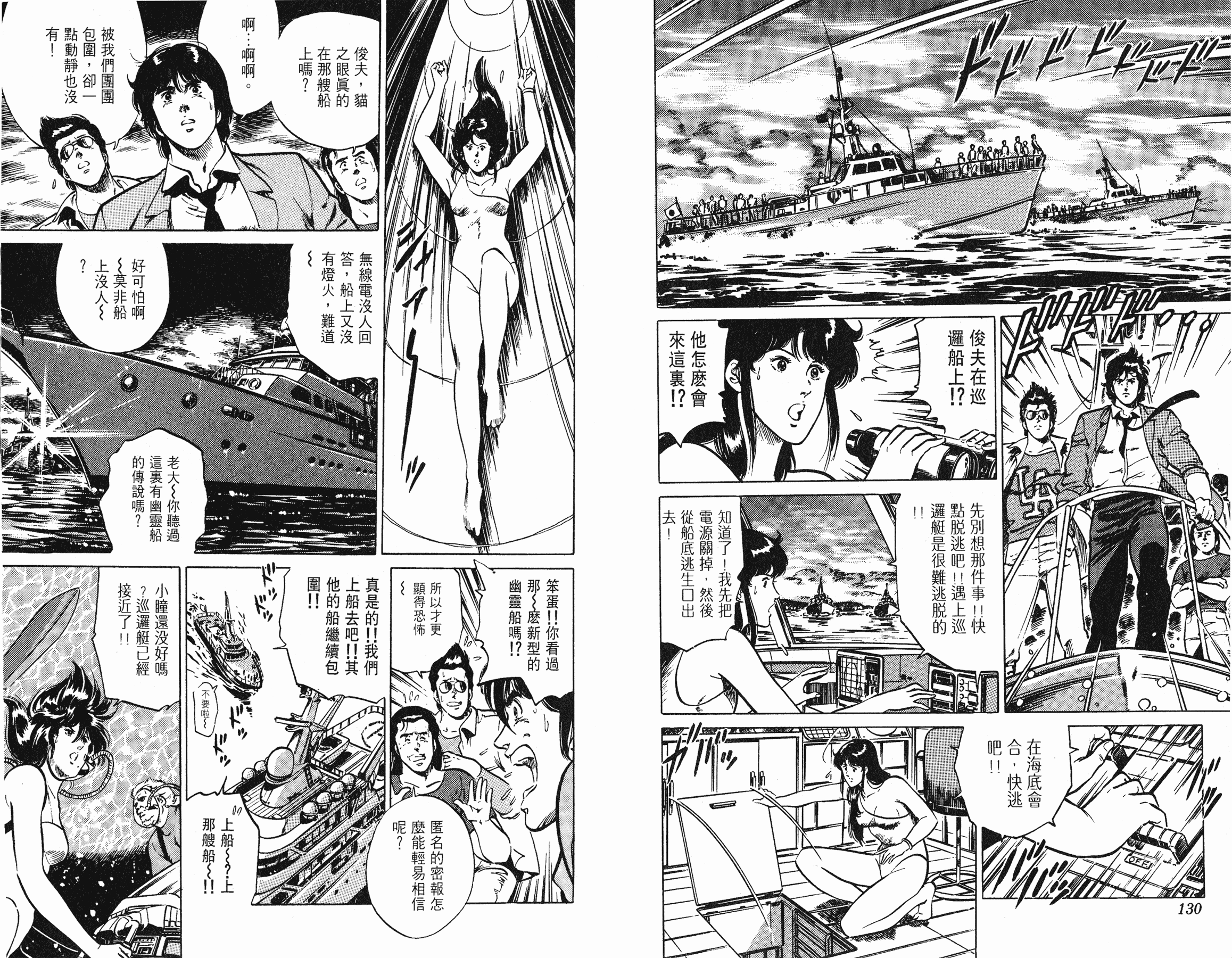 [貓之眼CAT'S.EYE][北條司][玉皇朝][C.C]Vol.1765